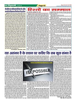 Page-43