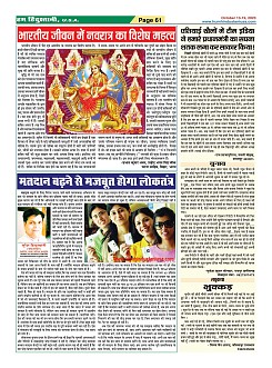 Page-61
