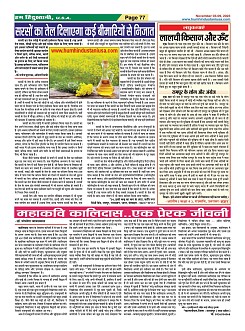 Page-77