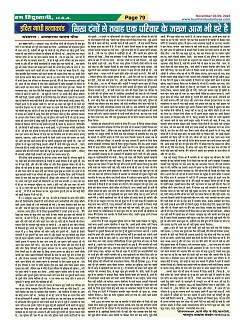 Page-79