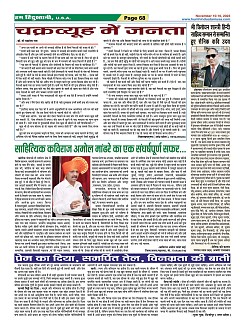 Page-68