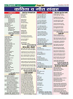 Page-54