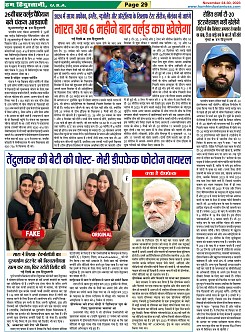 Page-29