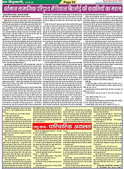 Page-62