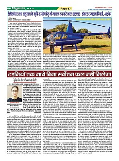 Page-67