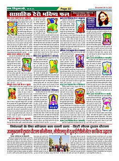 Page-22