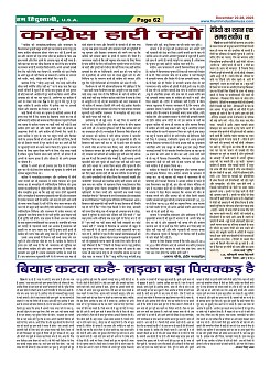 Page-62