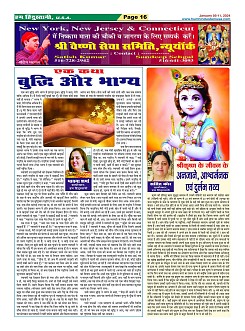 Page-16