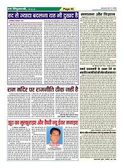 Page-45