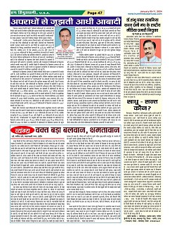 Page-47