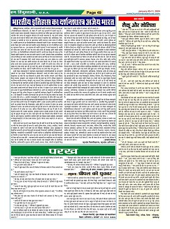Page-49