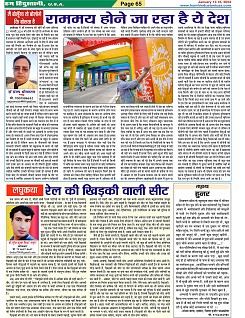 Page-65