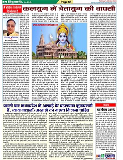 Page-66
