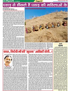 Page-67