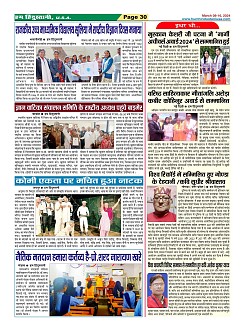 Page-30