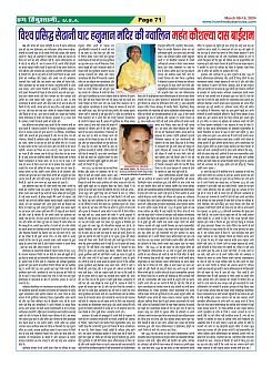 Page-71