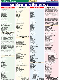 Page-61