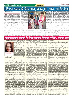 Page-36