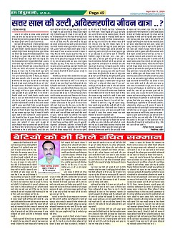 Page-42
