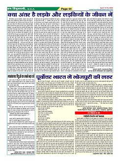 Page-44