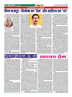 Page-76