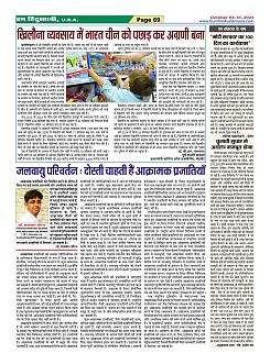 Page-69