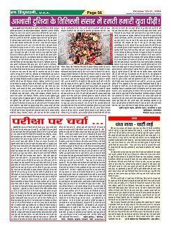 Page-56