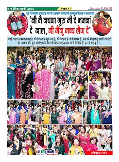 Page-11