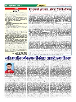 Page-43