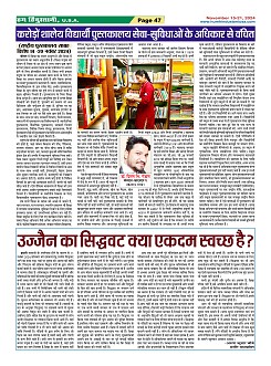 Page-47