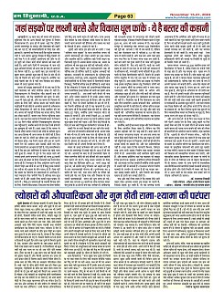 Page-63
