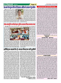 Page-41