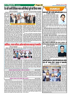 Page-25