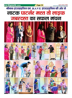 Page-13