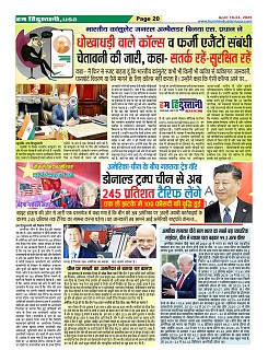Page-20