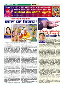Page-23