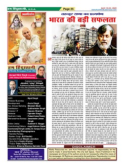 Page-25