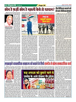 Page-26
