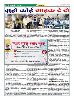 Page-31