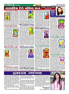 Page-35