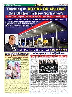 Page-41
