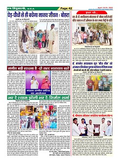 Page-42