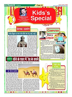Page-44