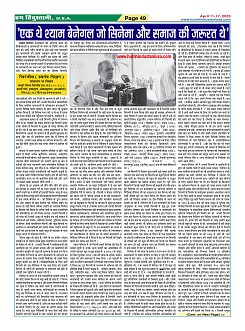 Page-49
