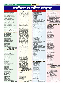Page-52