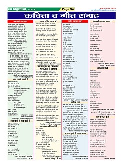 Page-54