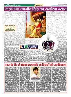 Page-65