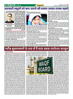 Page-67