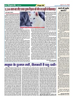 Page-68