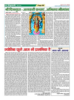 Page-69